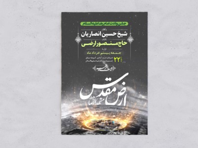 طرح-لایه-باز-ولادت-امام-رضا-ع