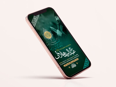 طرح-لایه-باز-استوری-روز-زیارتی-و-شهادت-امام-رضا-ع