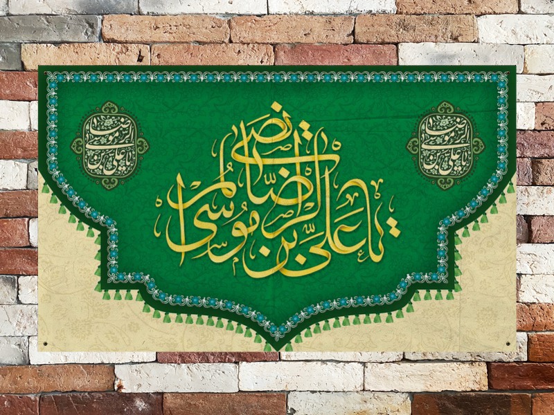 طرح-لایه-باز-پشت-منبر-ولادت-امام-رضا-(ع)