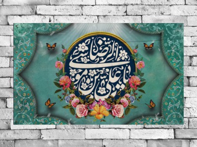 طرح-لایه-باز-پشت-منبر-ولادت-امام-رضا-(ع)