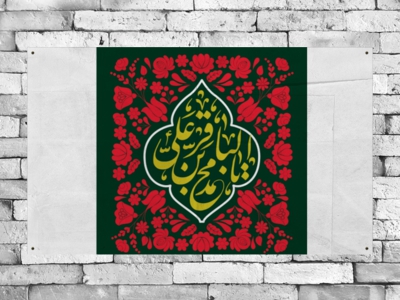 سن-دکور-مراسم-شهادت-امام-باقر(عليه-السلام)-