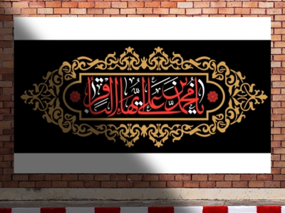 سن-دکور-مراسم-شهادت-امام-باقر(عليه-السلام)-