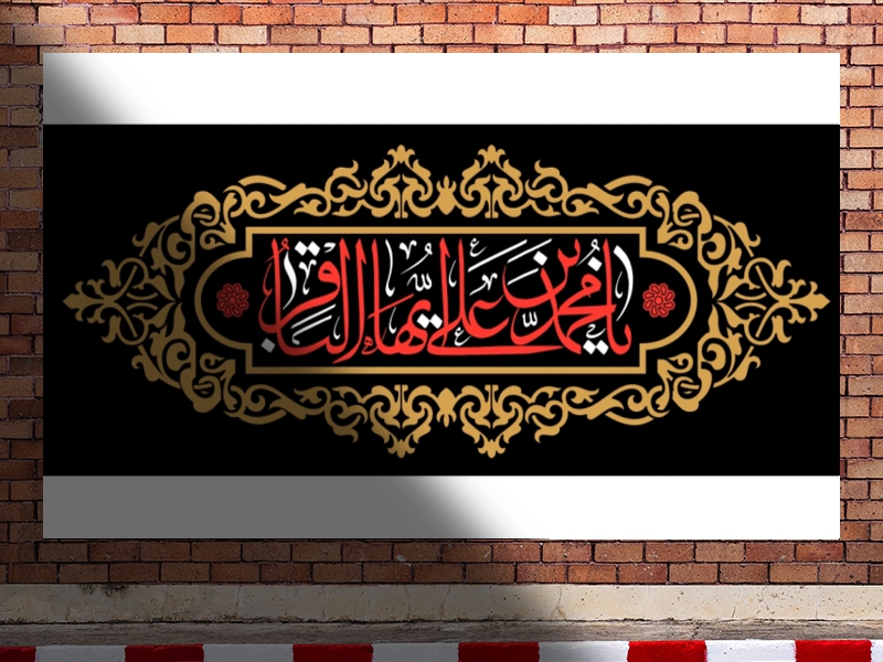 سن-دکور-مراسم-شهادت-امام-باقر(عليه-السلام)-