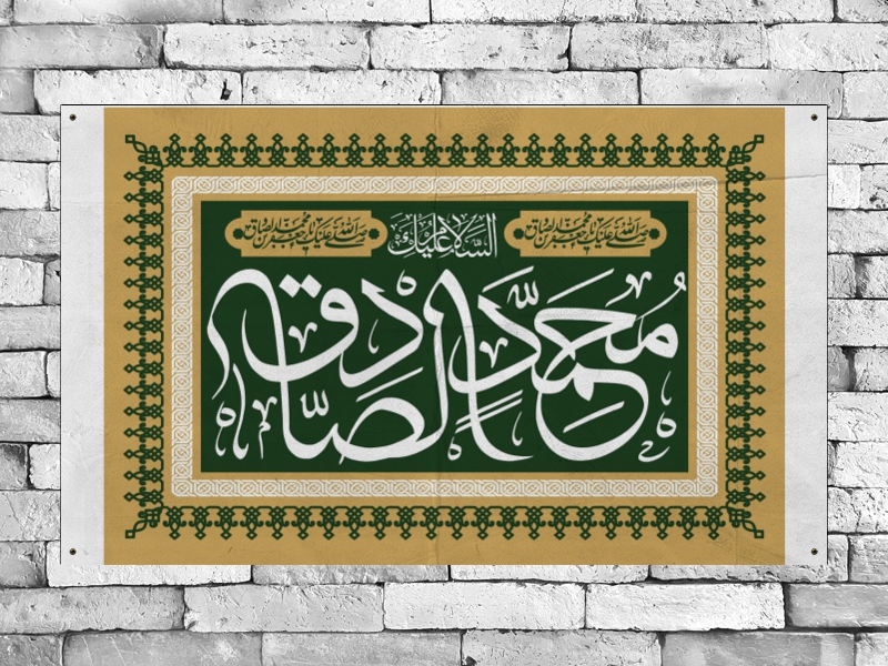 پشت-منبر-مراسم-امام-صادق-(ع)