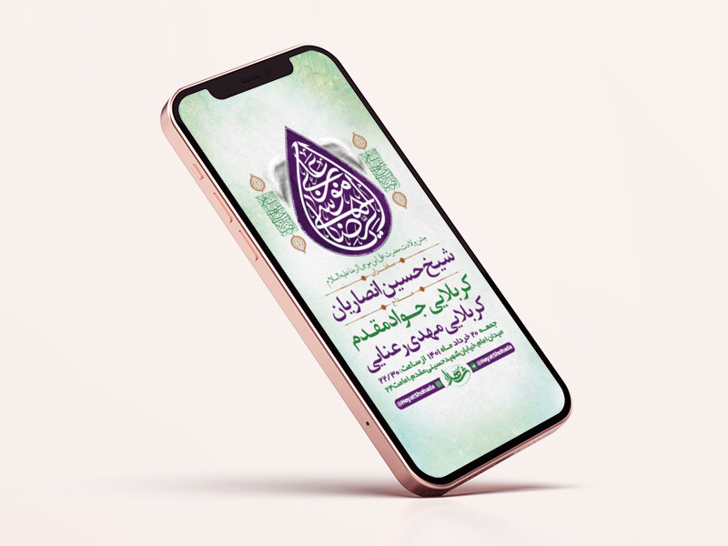 طرح-لایه-باز-استوری-ولادت-امام-رضا-ع