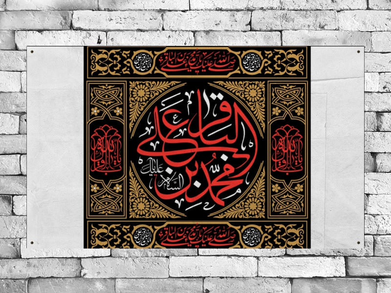 طرح-جايگاه-شهادت-امام-محمد-باقر(ع)