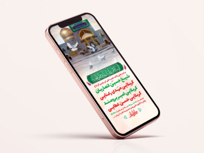 طرح-لایه-باز-استوری-جشن-ولادت-امام-رضا-ع