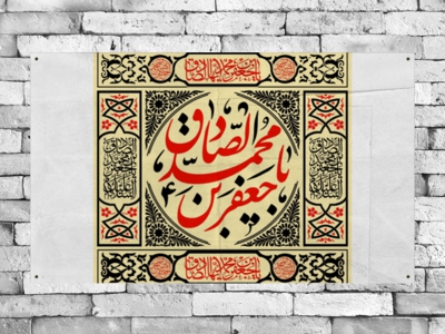 پشت-سن-شهادت-امام-صادق