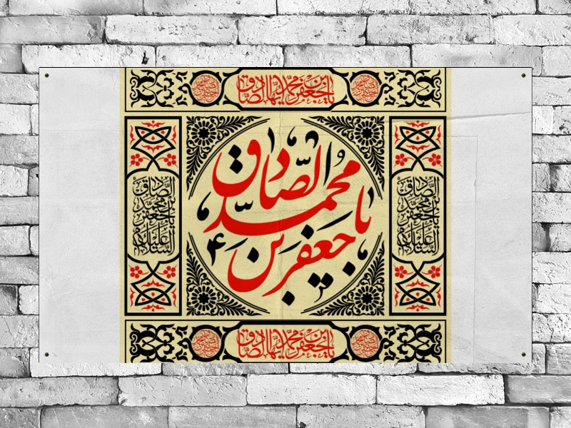 پشت-سن-شهادت-امام-صادق