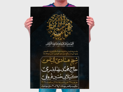 اطلاعیه-لایه-باز-ایام-زیارت-مخصوص-امام-رضا-علیه-السلام