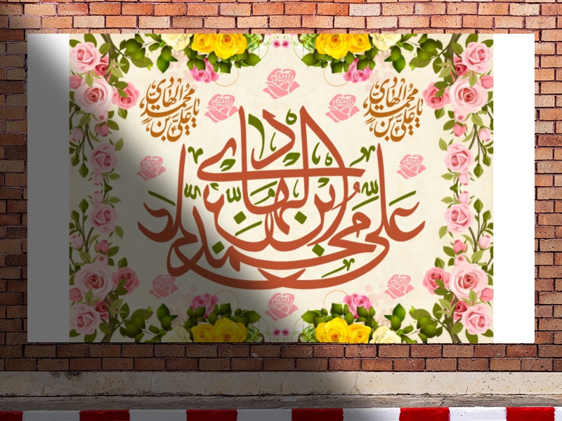 طرح-ولادت-امام-هادي-(ع)