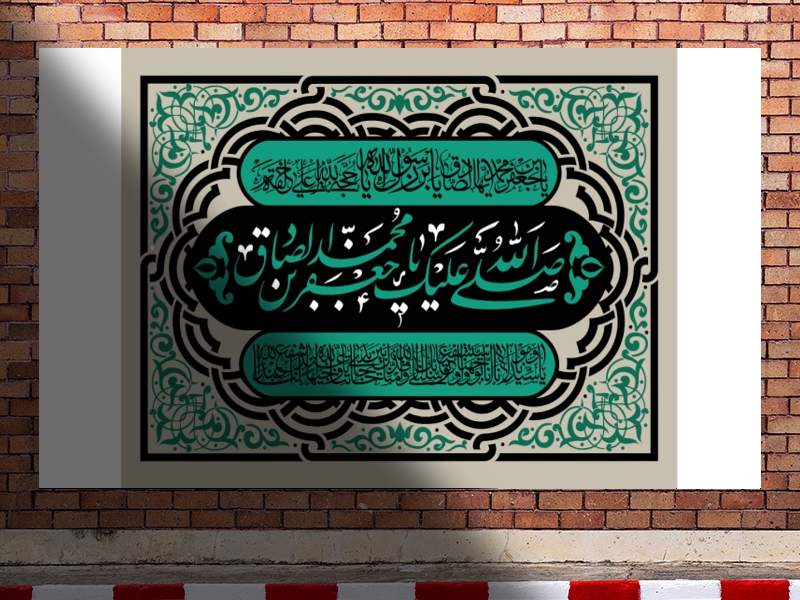 طرح-جايگاه-شهادت-امام-جعفر-صادق-(ع)