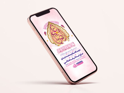 طرح-لایه-باز-استوری-ولادت-امام-رضا-ع