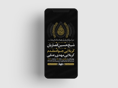 طرح-لایه-باز-استوری-روز-زیارتی-امام-رضا-ع