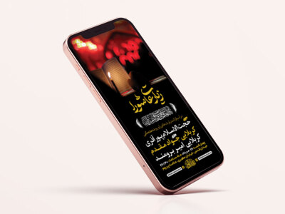 طرح-لایه-باز-استوری-زیارت-عاشورا-و-روضه-هفتگی