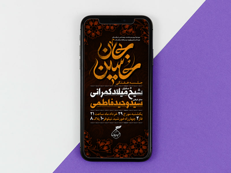 طرح-کاملا-لایه-باز-مراسم-هفتگی-