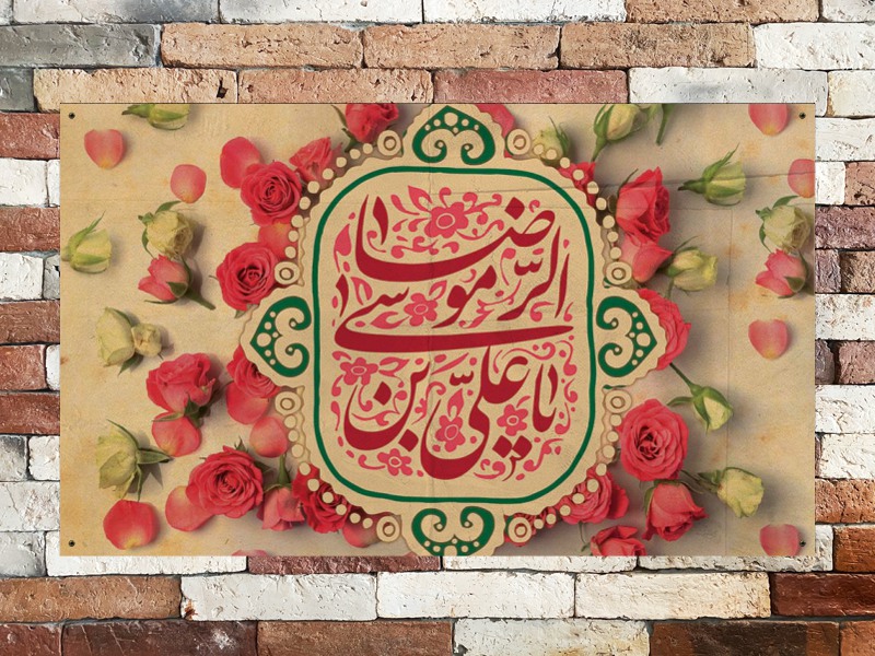 طرح-لایه-باز-پشت-منبر-ولادت-امام-رضا-(ع)