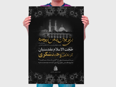طرح-کاملا-لایه-باز-مراسم-هفتگی