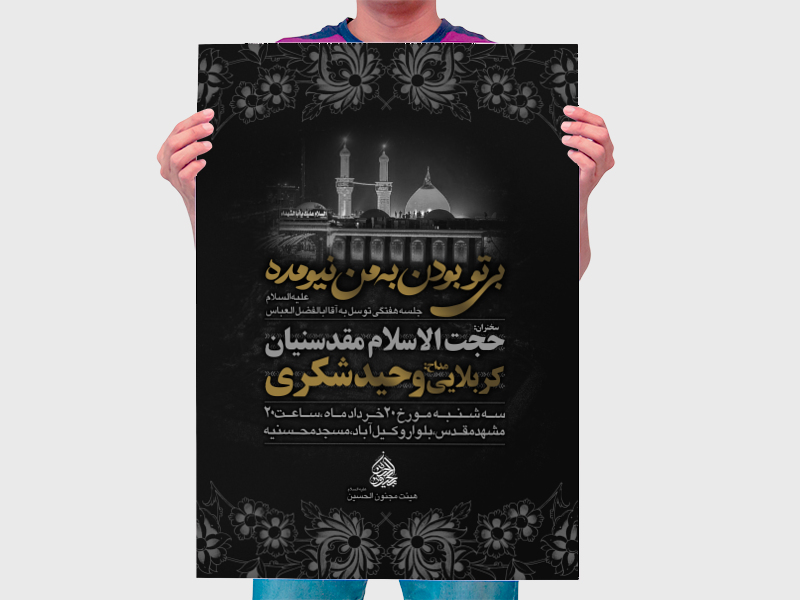 طرح-کاملا-لایه-باز-مراسم-هفتگی