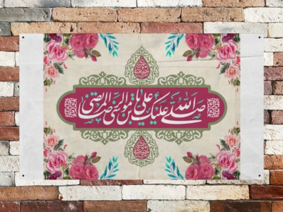 طرح-جايگاه-ولادت-امام-رضا(ع)