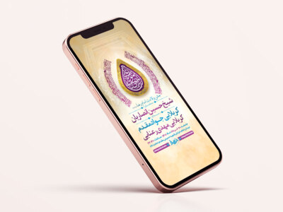 طرح-لایه-باز-استوری-ولادت-امام-رضا-ع