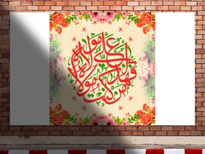 طرح-گرافيکي-عيد-غدير-خم-