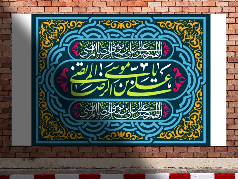 پشت-منبر-ولادت-امام-رضا-(ع)