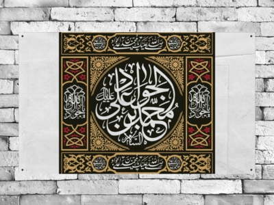 طرح-جايگاه-شهادت-امام-جواد(ع)