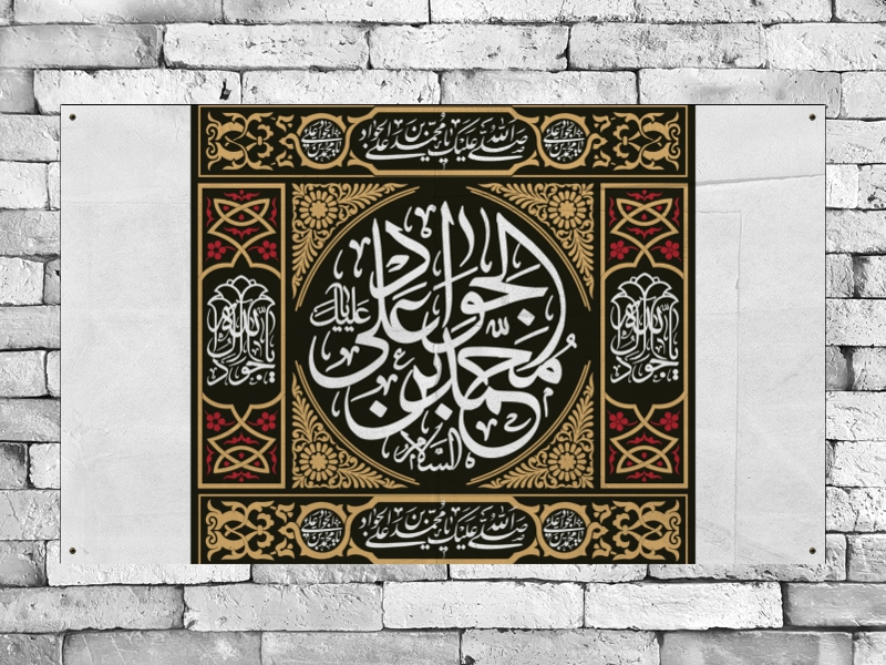 طرح-جايگاه-شهادت-امام-جواد(ع)