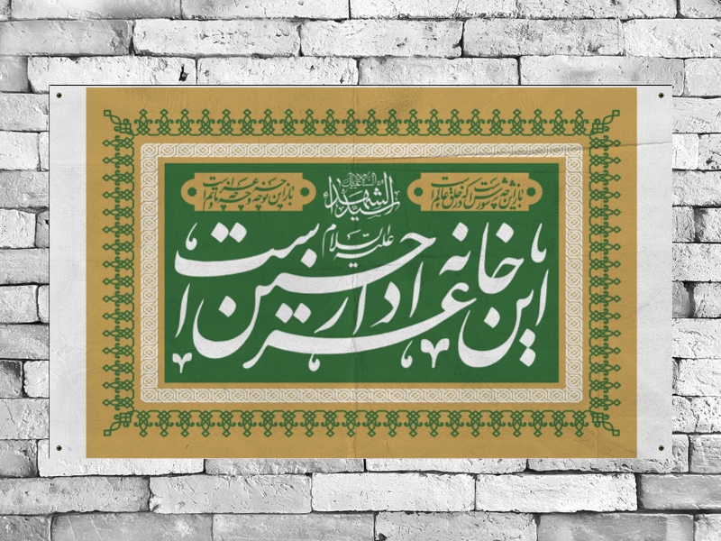 طرح-شهادت-امام-حسین