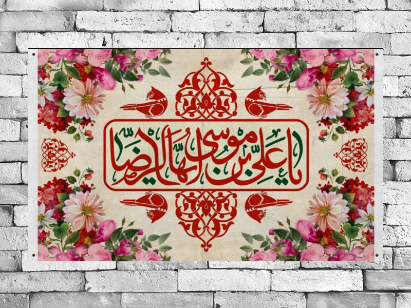 پشت-منبر-ولادت-امام-رضا-(ع)