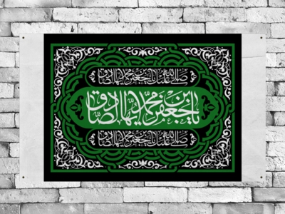 پشت-منبر-شهادت-امام-صادق-(ع)