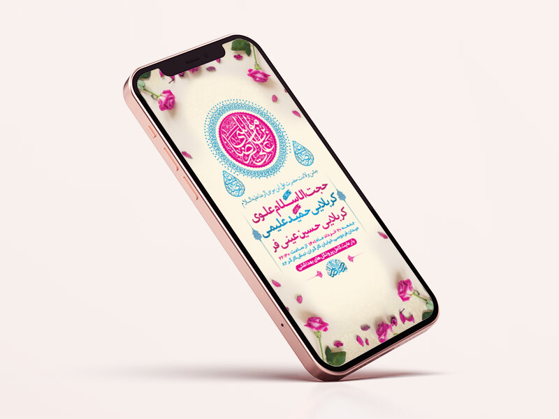-طرح-لایه-باز-استوری-جشن-ولادت-امام-رضا-ع