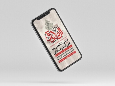 طرح-لایه-باز-استوری-شهادت-امام-صادق-(ع)