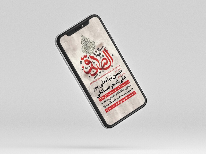 طرح-لایه-باز-استوری-شهادت-امام-صادق-(ع)