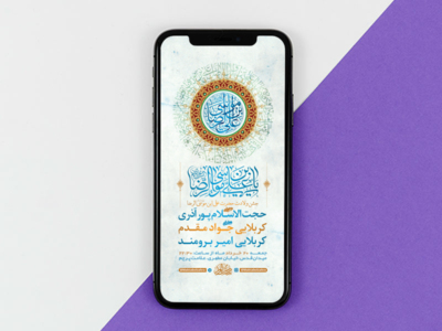 -طرح-لایه-باز-استوری-جشن-ولادت-امام-رضا-ع