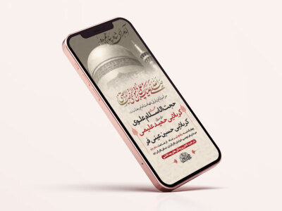 طرح-لایه-باز-استوری-روز-زیارتی-و-شهادت-امام-رضا-ع