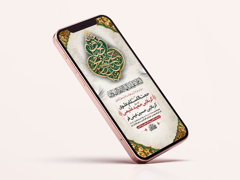 طرح-لایه-باز-استوری-شهادت-امام-جعفر-صادق-ع