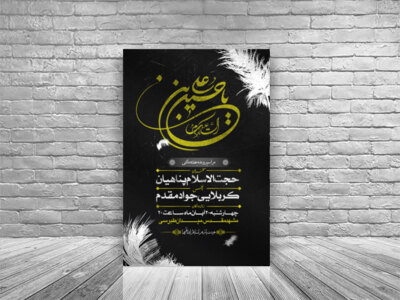 اطلاعیه-روضه-هفتگی