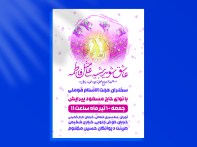 ازدواج-امام-علی-و-حضرت-فاطمه