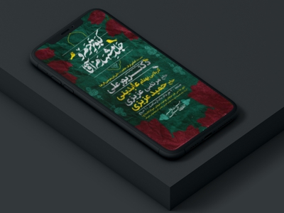 |-ولادت-امام-رضا-(ع)-|