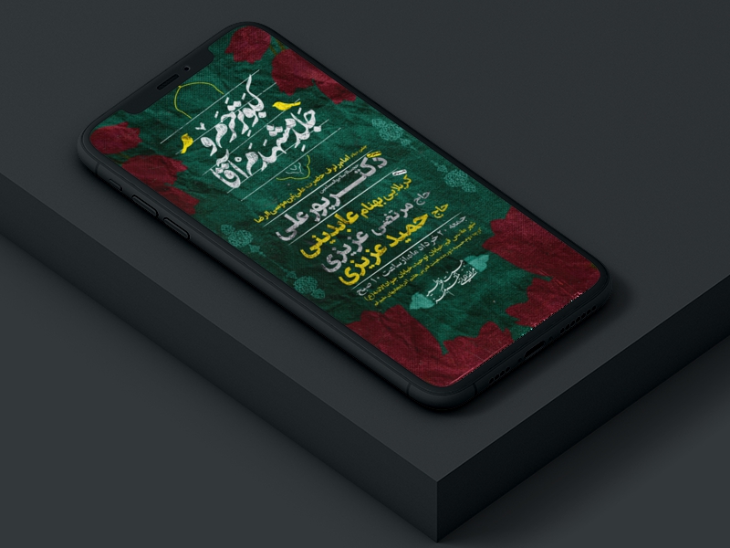 |-ولادت-امام-رضا-(ع)-|