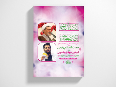 طرح-لایه-باز-جشن-ولادت-امام-رضا-ع-+-استوری-فضای-مجازی