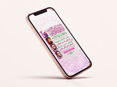 -طرح-لایه-باز-استوری-جشن-ولادت-امام-رضا-ع