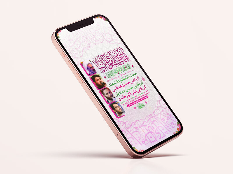 -طرح-لایه-باز-استوری-جشن-ولادت-امام-رضا-ع
