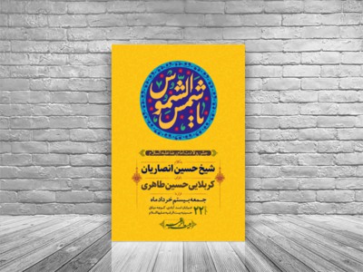 طرح-لایه-باز-ولادت-امام-رضا-ع