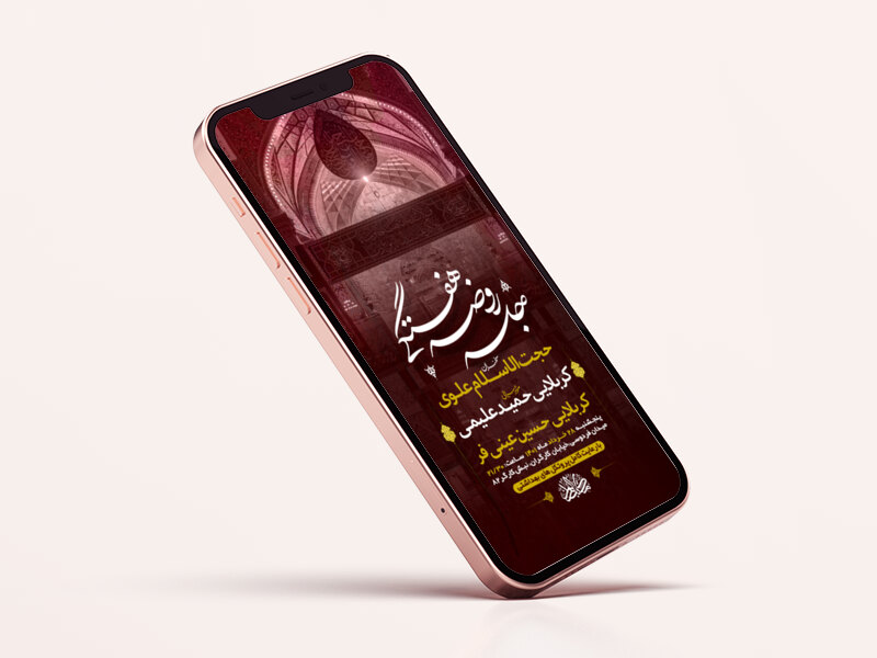 طرح-لایه-باز-استوری-جلسه-روضه-هفتگی