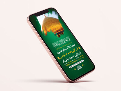 طرح-لایه-باز-استوری-جشن-ولادت-امام-هادی-ع