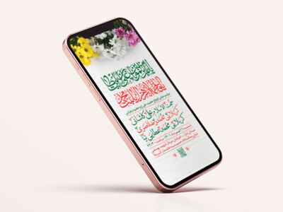 طرح-لایه-باز-استوری-جشن-ازدواج-حضرت-زهرا-س-و-حضرت-علی-ع