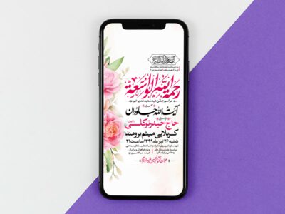 طرح-لایه-باز-استوری-ویژه-عید-سعید-غدیر-خم